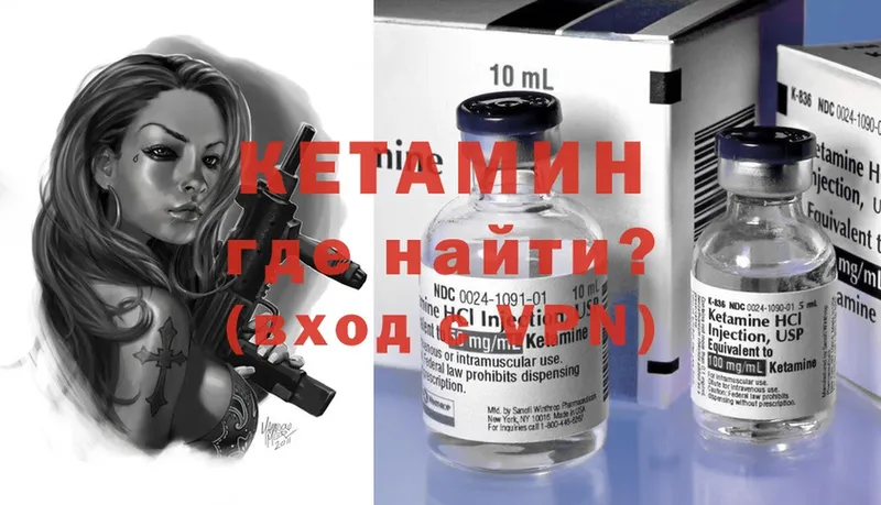 Кетамин ketamine  Рузаевка 