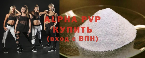 ALPHA-PVP Бородино