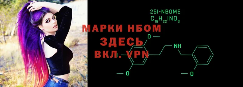 Марки N-bome 1,5мг  купить наркоту  KRAKEN вход  Рузаевка 